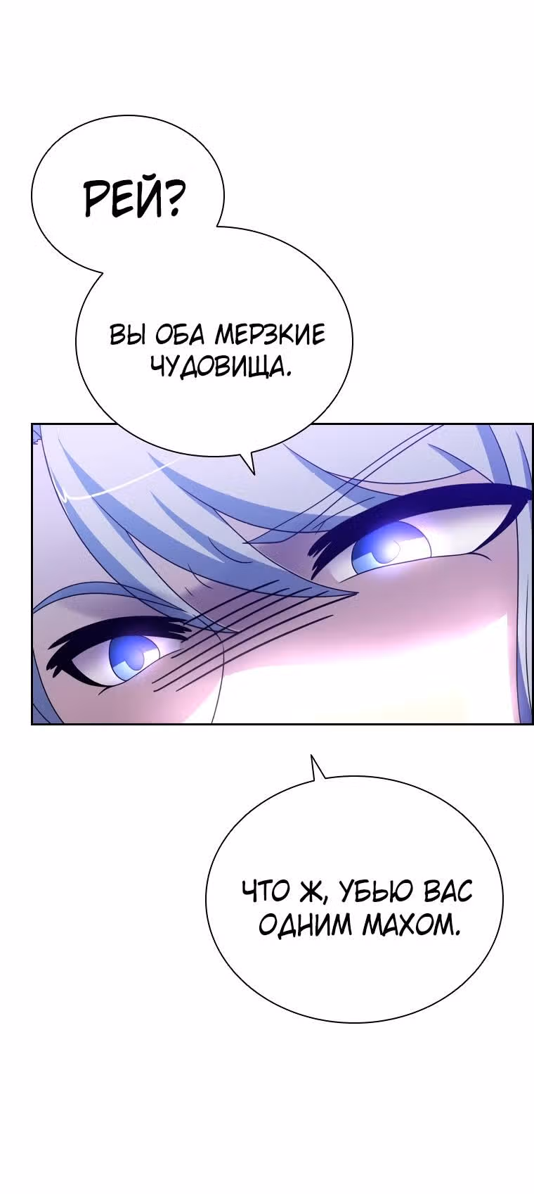 Книга Лазьера — Том 2 · Глава 52, страница 26
