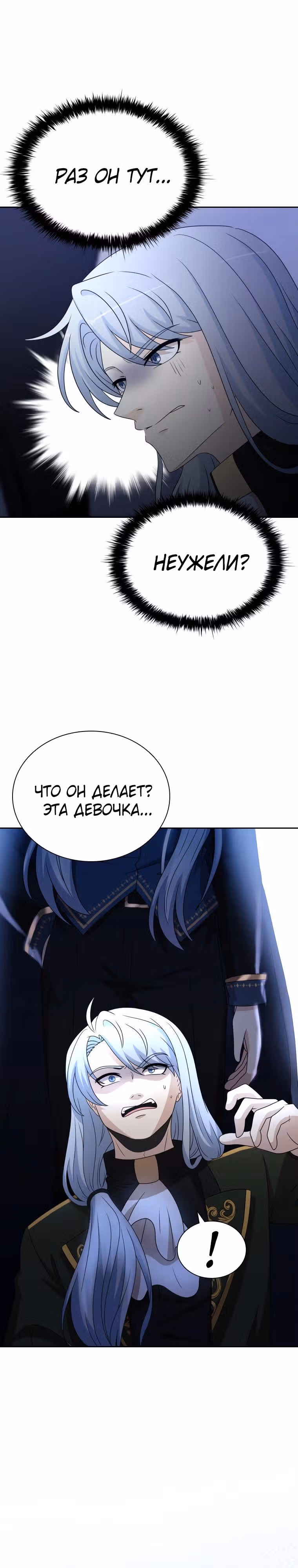 Книга Лазьера — Том 2 · Глава 52, страница 37