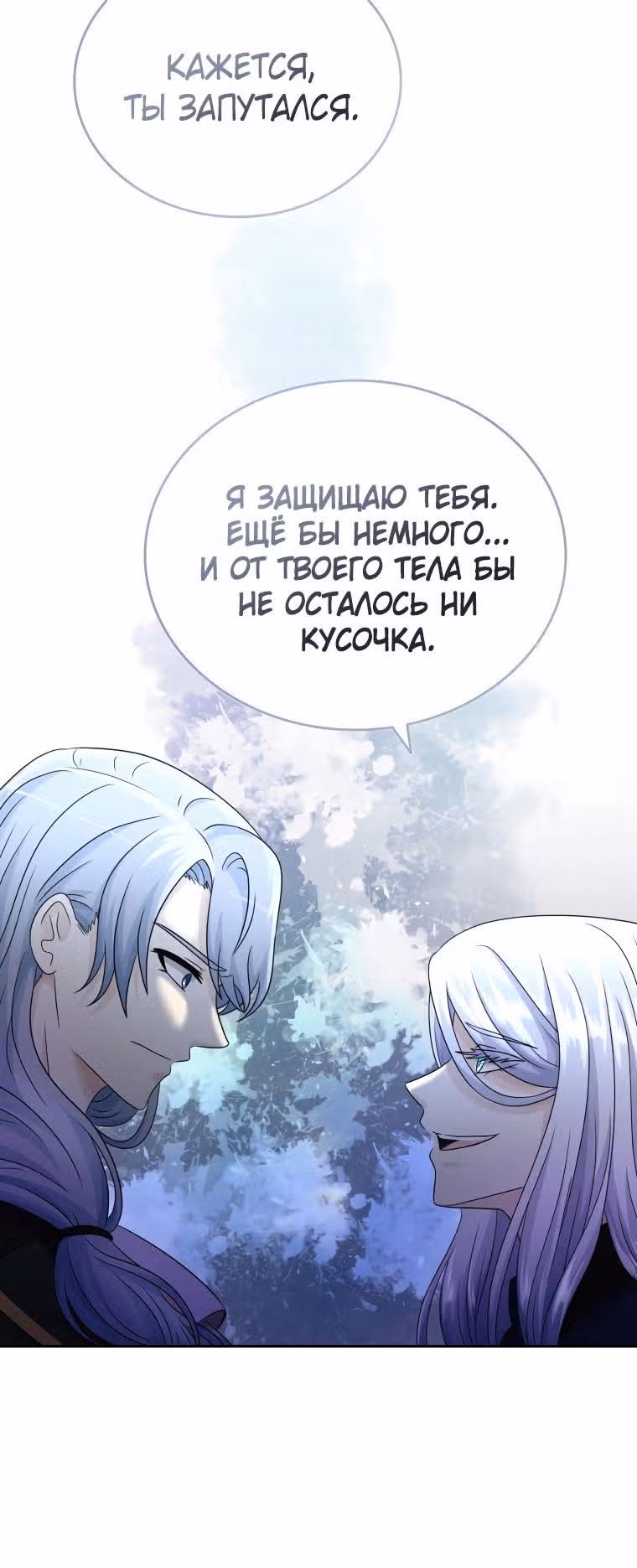 Книга Лазьера — Том 2 · Глава 52, страница 40