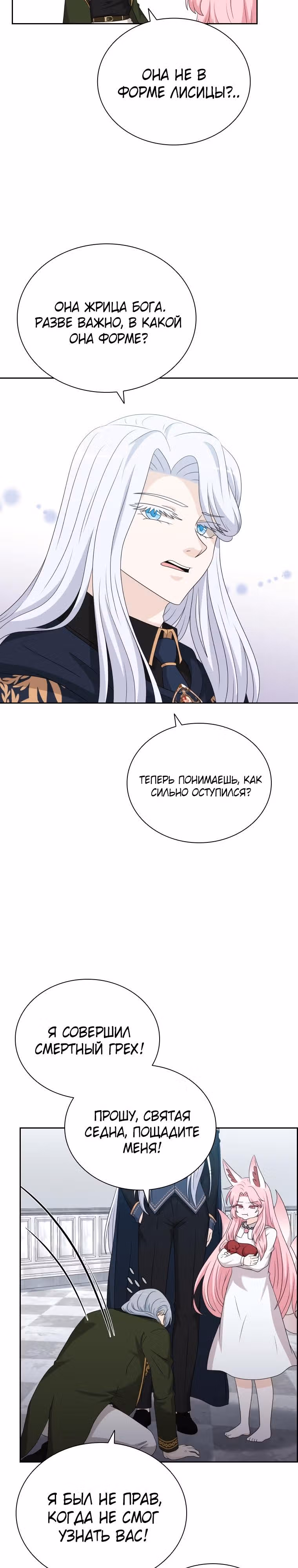 Книга Лазьера — Том 2 · Глава 52, страница 43