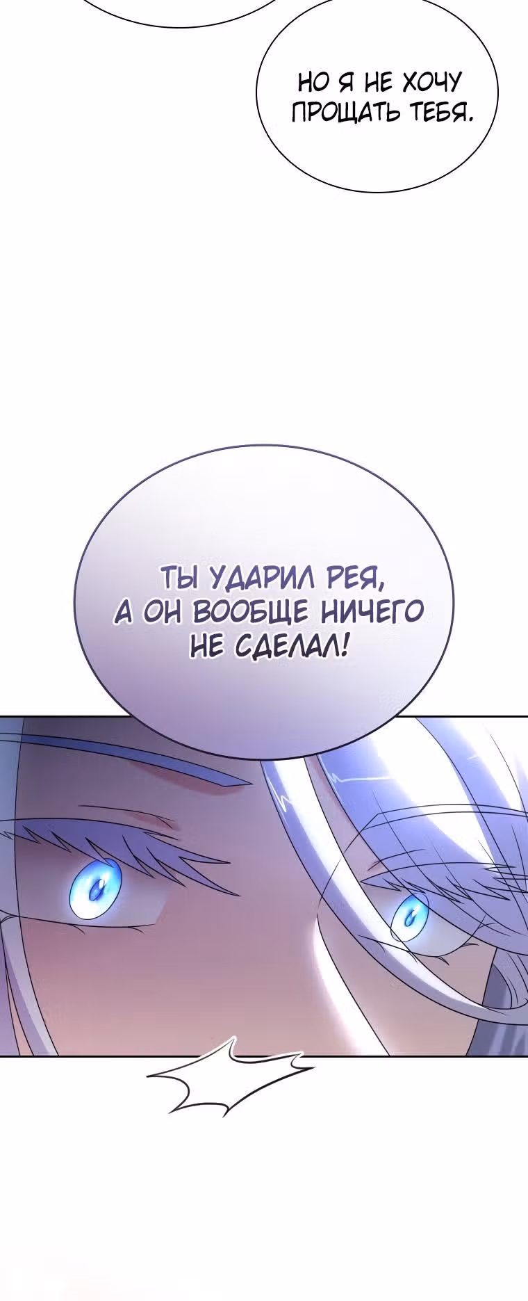 Книга Лазьера — Том 2 · Глава 52, страница 44