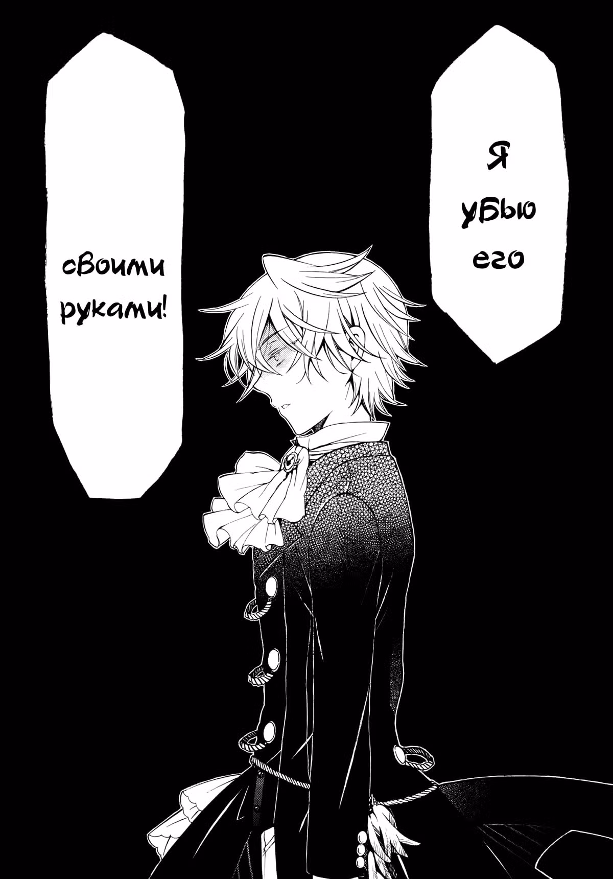 Сердца Пандоры — Том 7 · Глава 55, страница 42