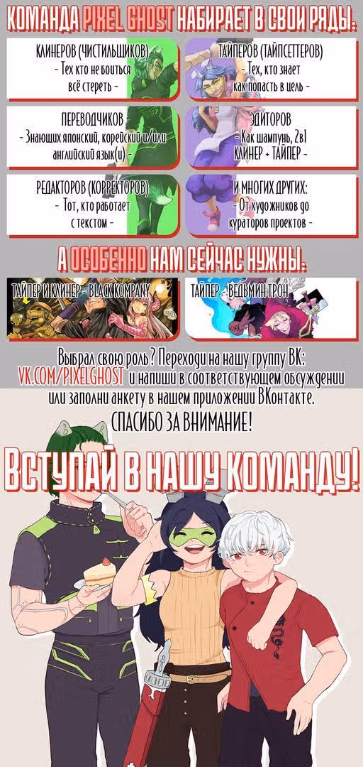 Я моб — Том 1 · Глава 27, страница 21