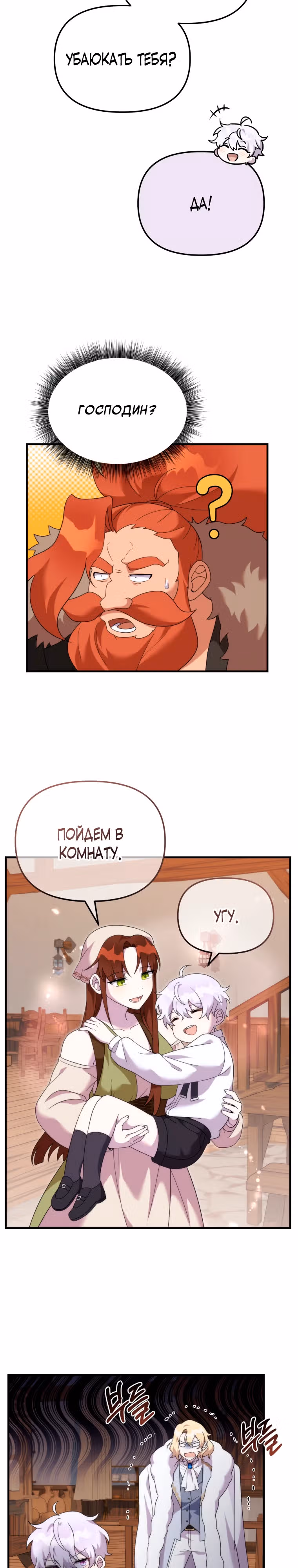 Выживание в качестве дракона, ограниченного во времени — Том 1 · Глава 37, страница 26