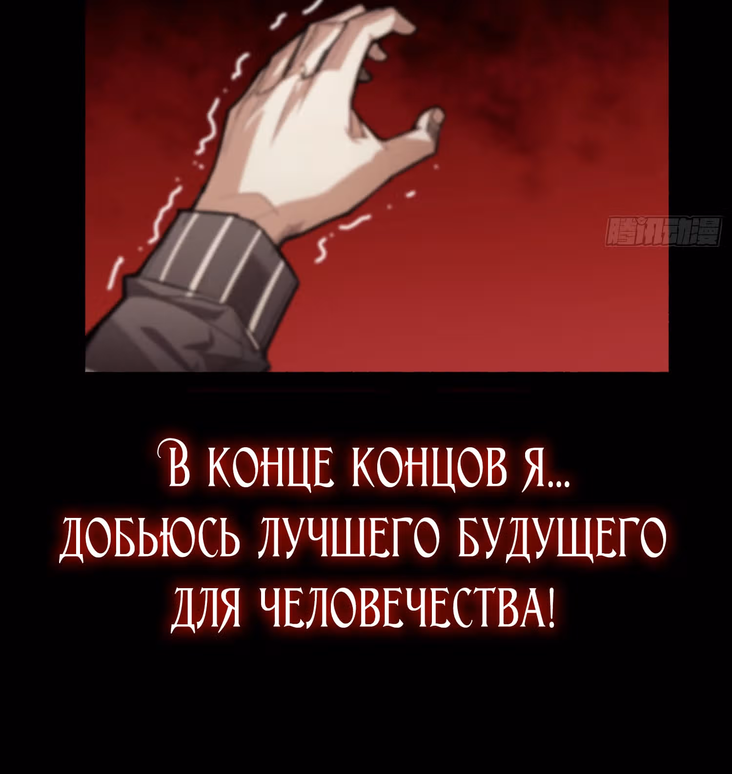 Лучший игрок — Том 1 · Глава 0, страница 11