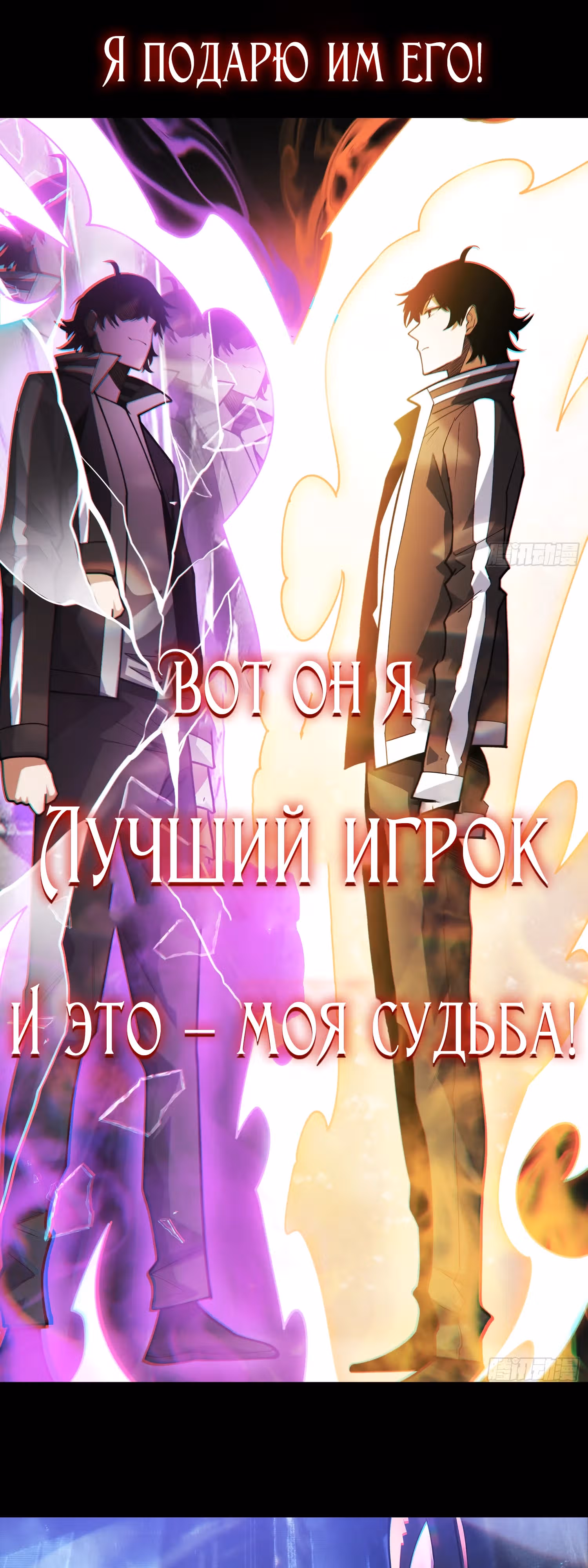 Лучший игрок — Том 1 · Глава 0, страница 12