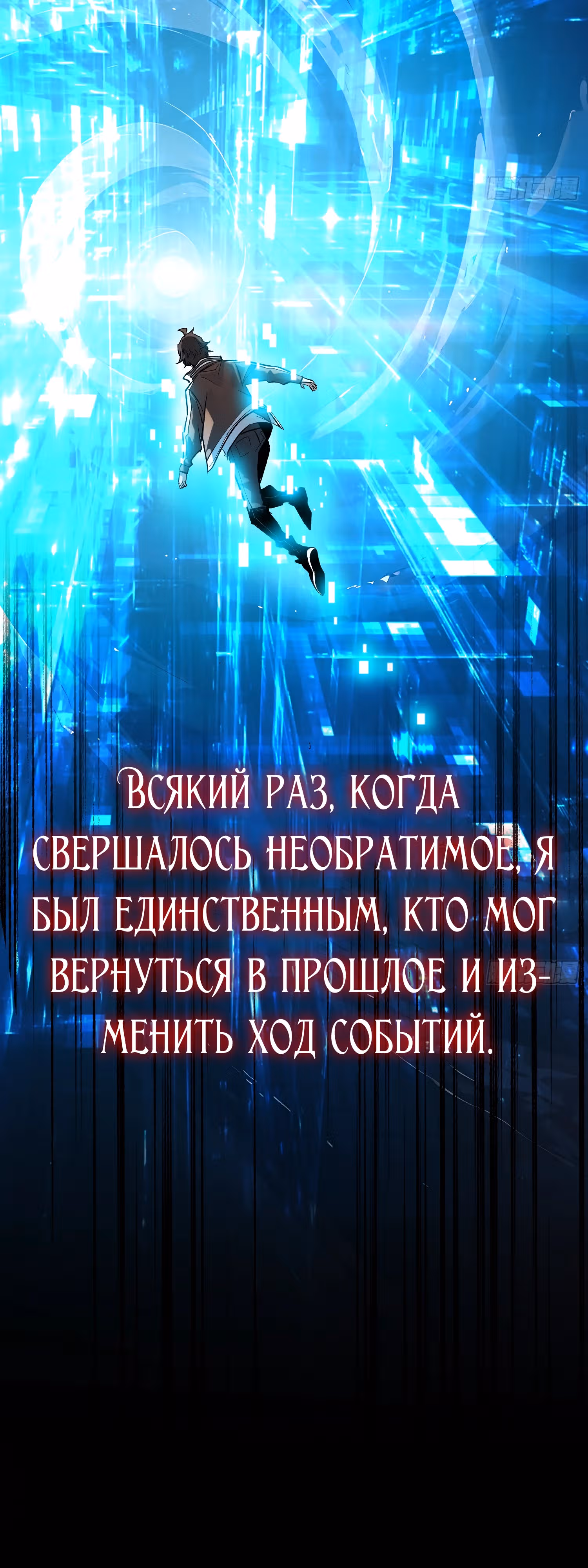 Лучший игрок — Том 1 · Глава 0, страница 7