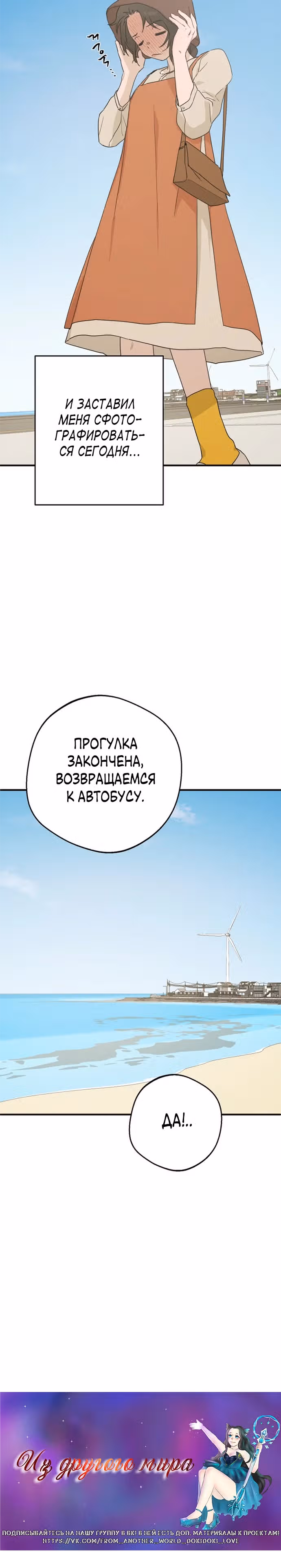 Ролевая игра — Том 1 · Глава 19, страница 14