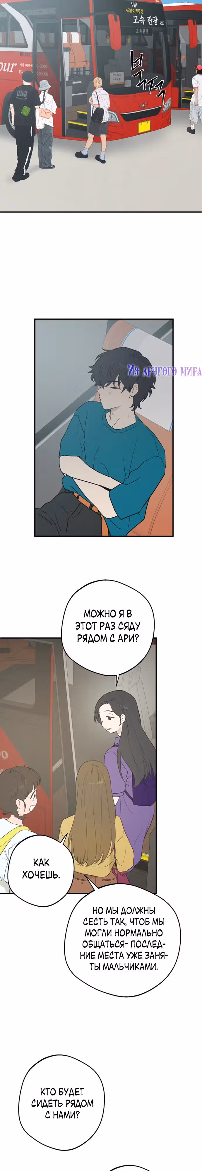 Ролевая игра — Том 1 · Глава 20, страница 13