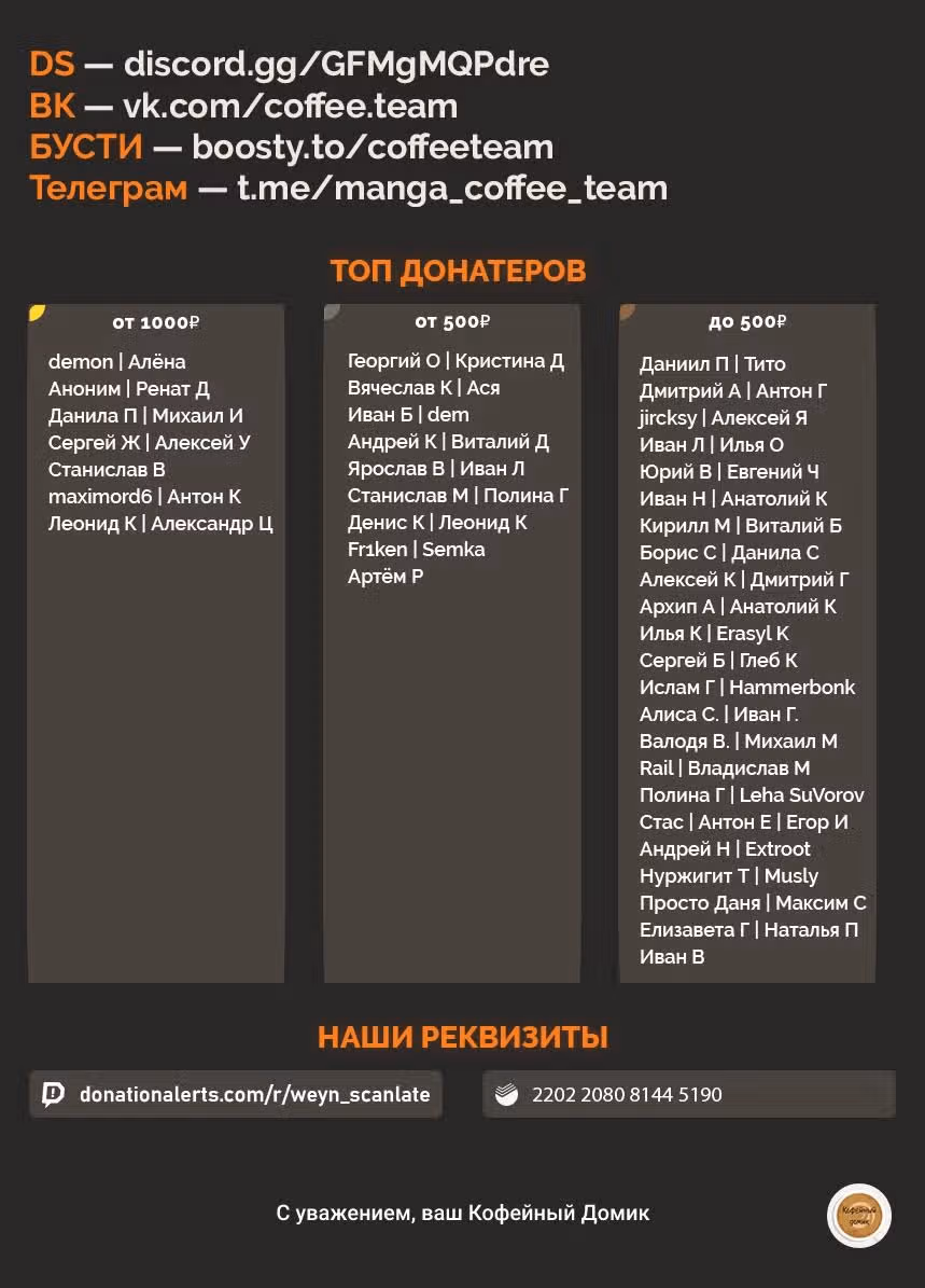 Боевой отряд «Полный Провал» — Том 6 · Глава 48, страница 20