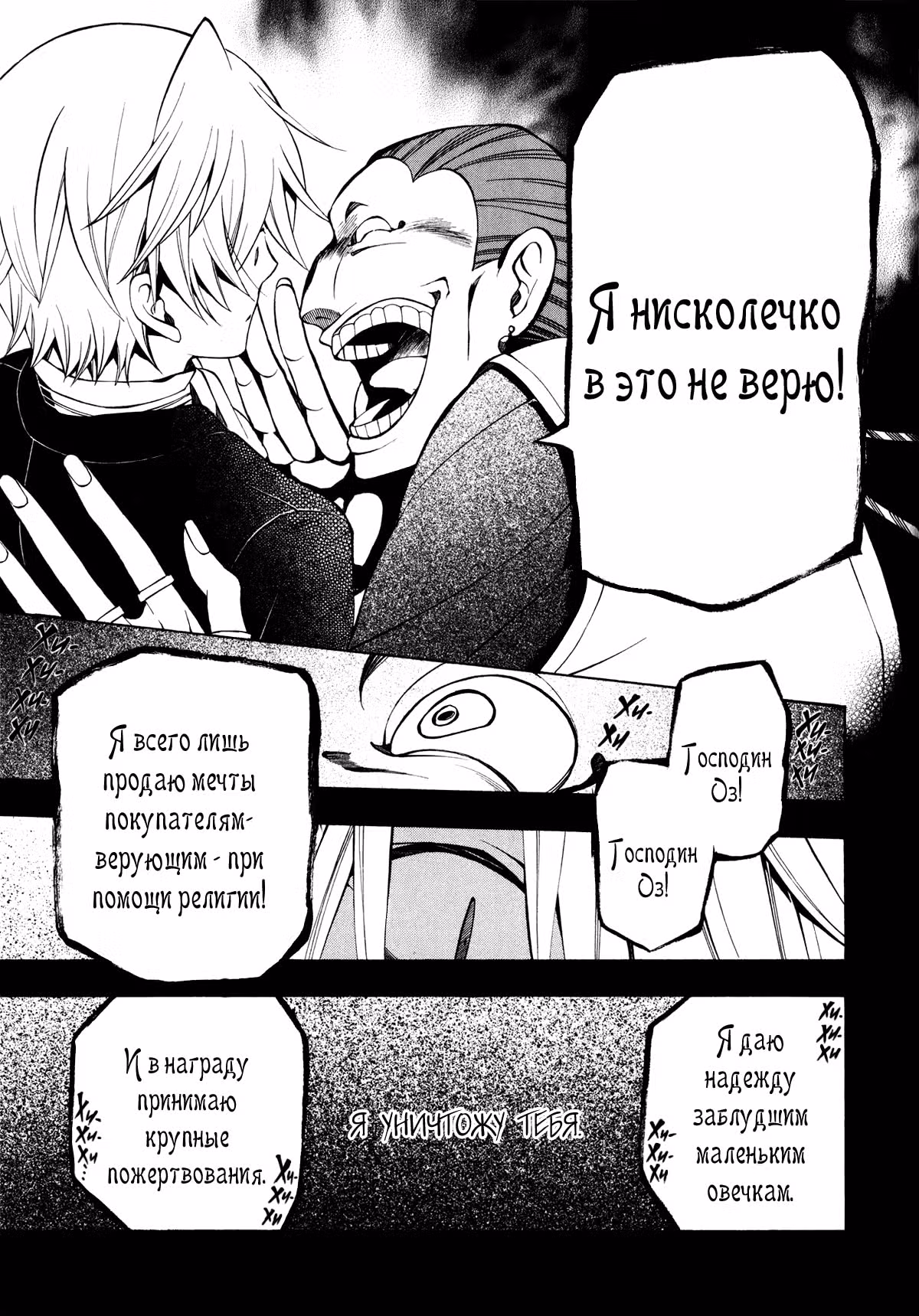 Сердца Пандоры — Том 7 · Глава 56, страница 25
