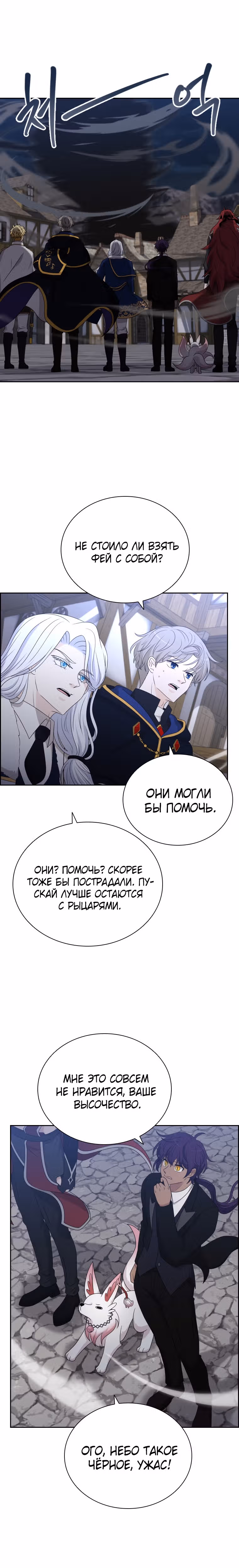 Книга Лазьера — Том 2 · Глава 54, страница 20
