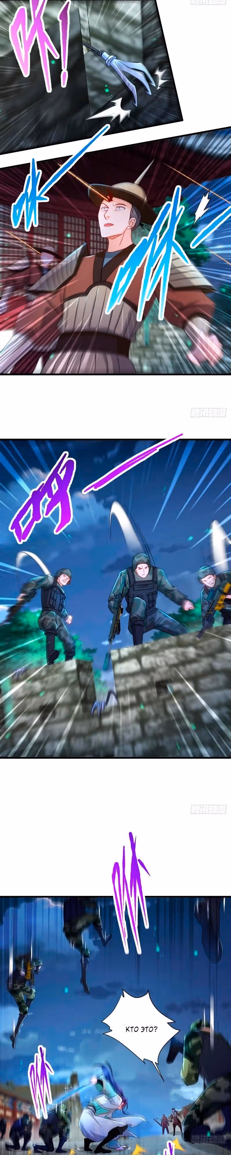 Я вынужден стать злодеем — Том 1 · Глава 199, страница 3