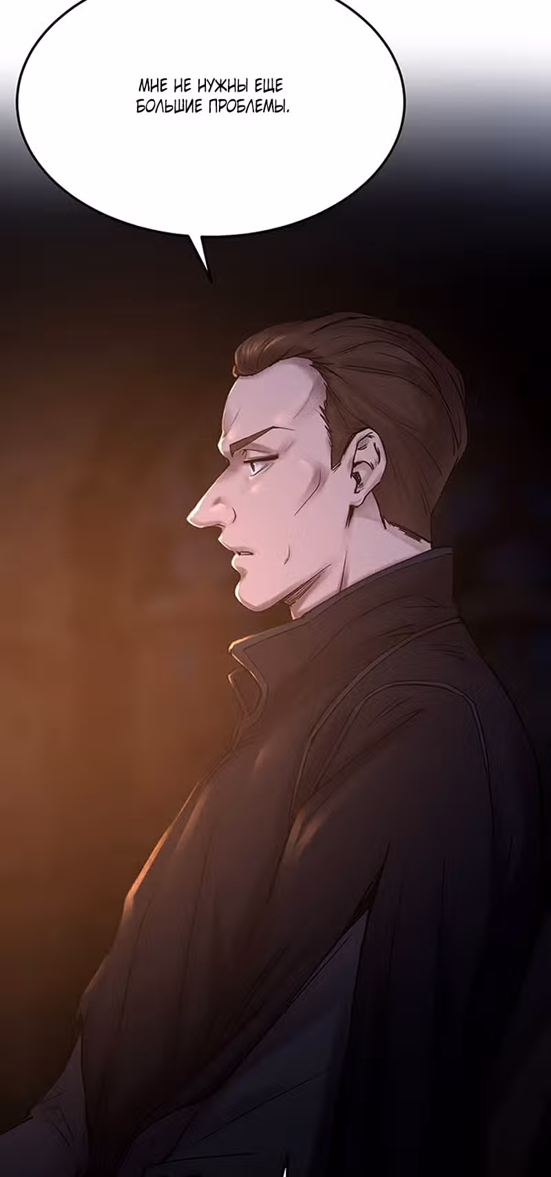 Словно ветер на сухой ветви — Том 1 · Глава 19, страница 12