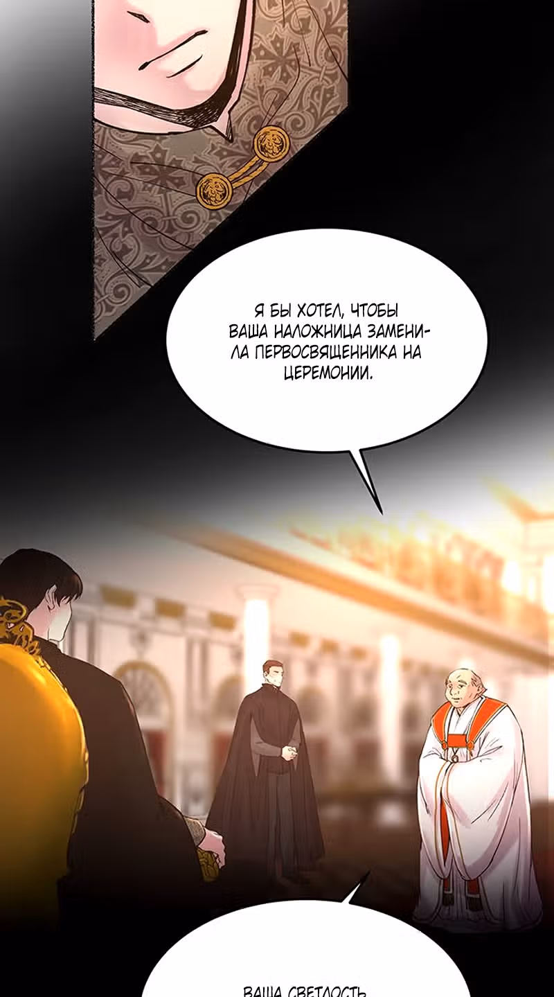 Словно ветер на сухой ветви — Том 1 · Глава 19, страница 23