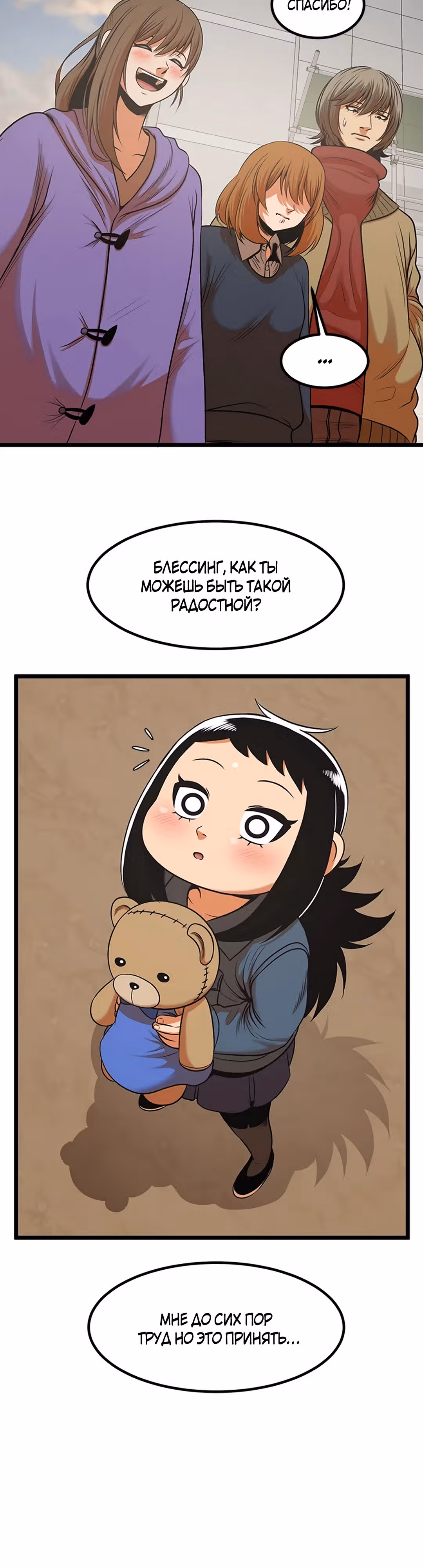 Моя мама - монстр — Том 1 · Глава 70, страница 14