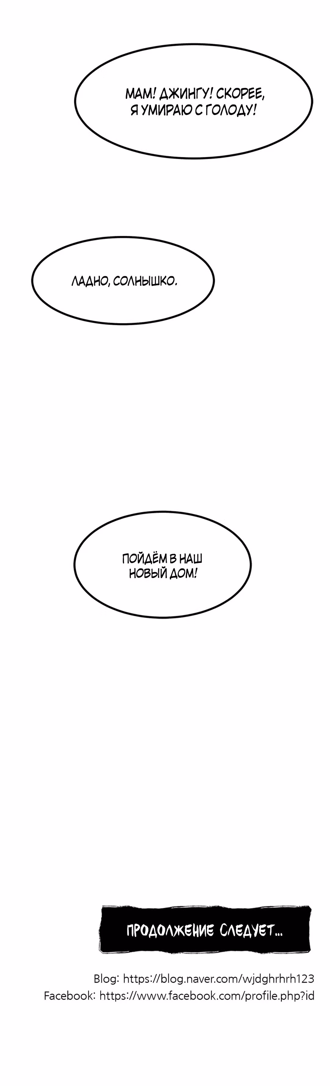 Моя мама - монстр — Том 1 · Глава 70, страница 51