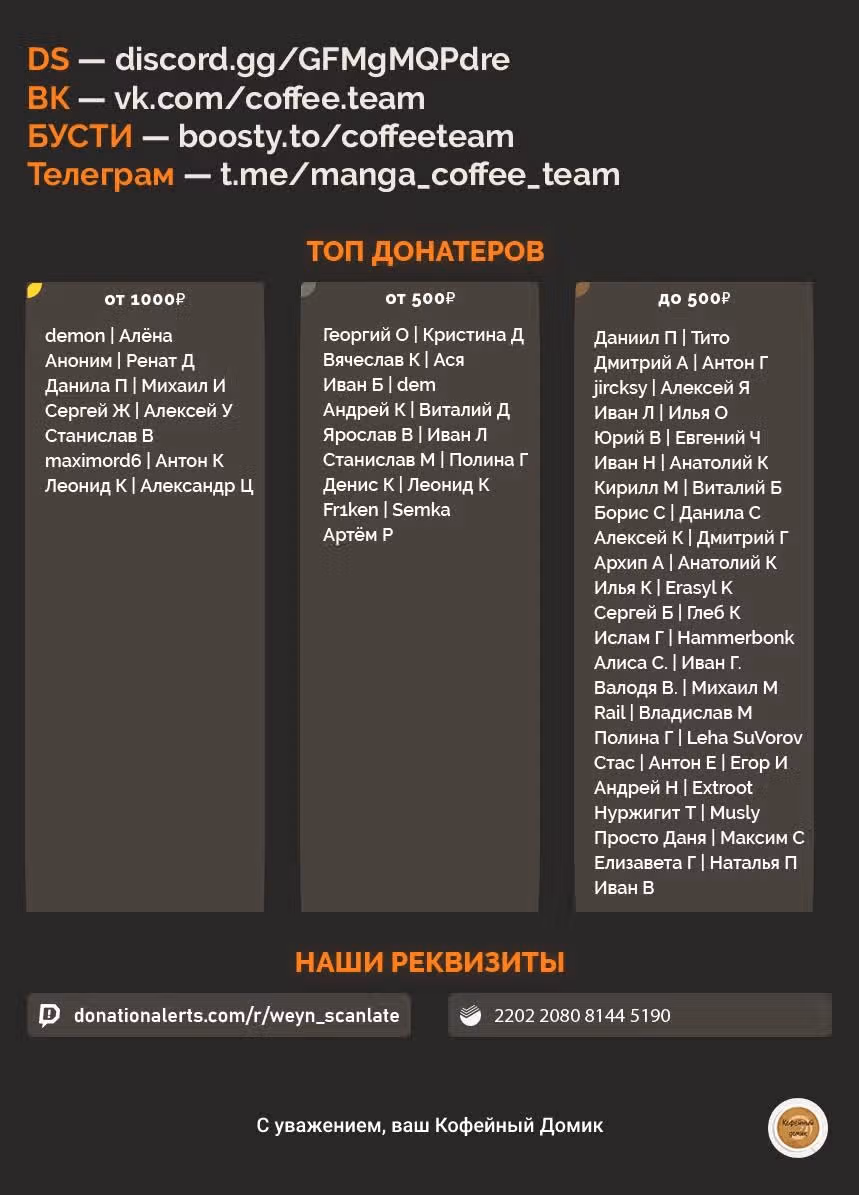 Боевой отряд «Полный Провал» — Том 6 · Глава 50, страница 19