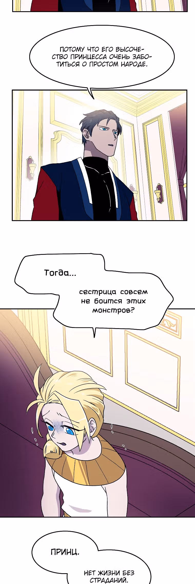 Волшебная стрельба: Снайпер из стали — Том 1 · Глава 19, страница 11