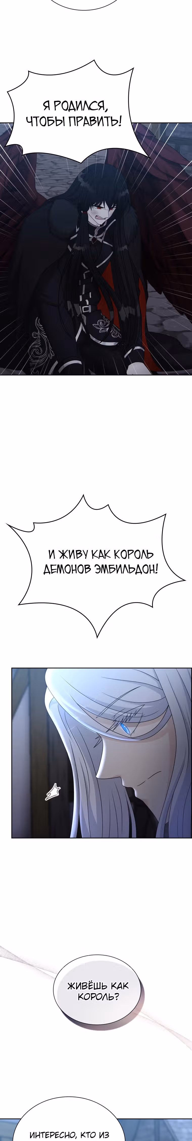 Книга Лазьера — Том 2 · Глава 56, страница 19