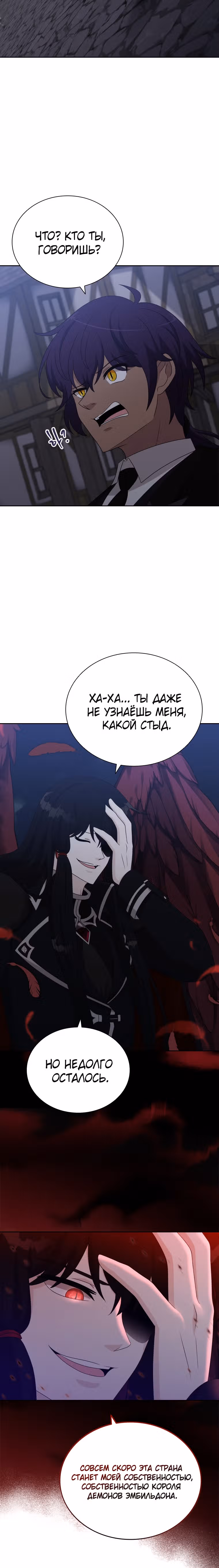 Книга Лазьера — Том 2 · Глава 56, страница 3