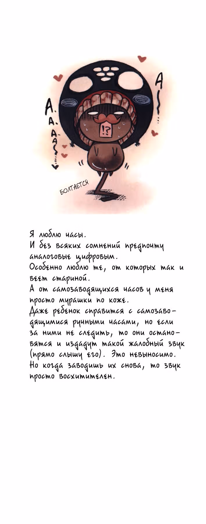 Сердца Пандоры — Том 7 · Глава 57, страница 50