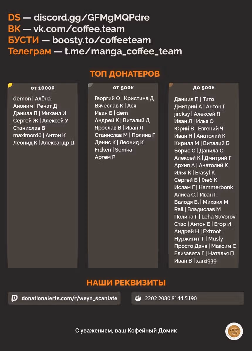 Боевой отряд «Полный Провал» — Том 6 · Глава 51, страница 20