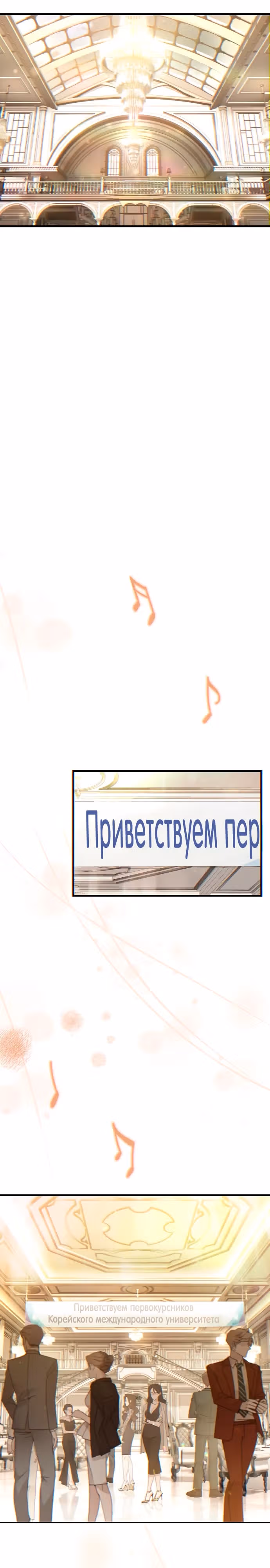 Черный подлинный журнал — Том 1 · Глава 2, страница 12