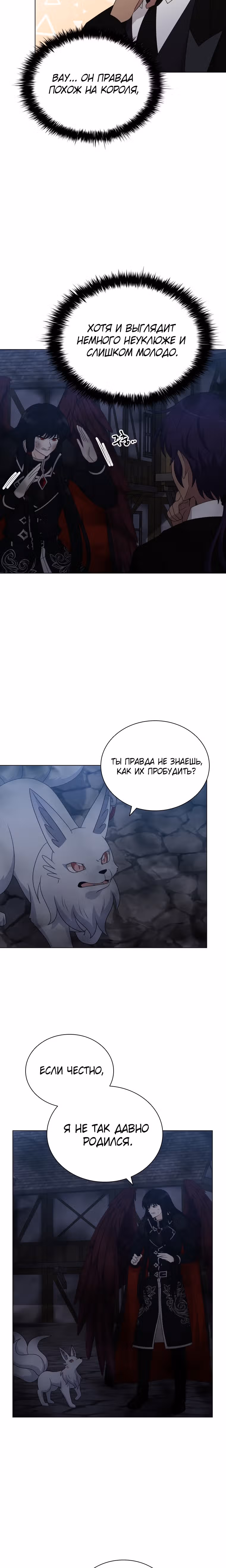 Книга Лазьера — Том 2 · Глава 57, страница 12