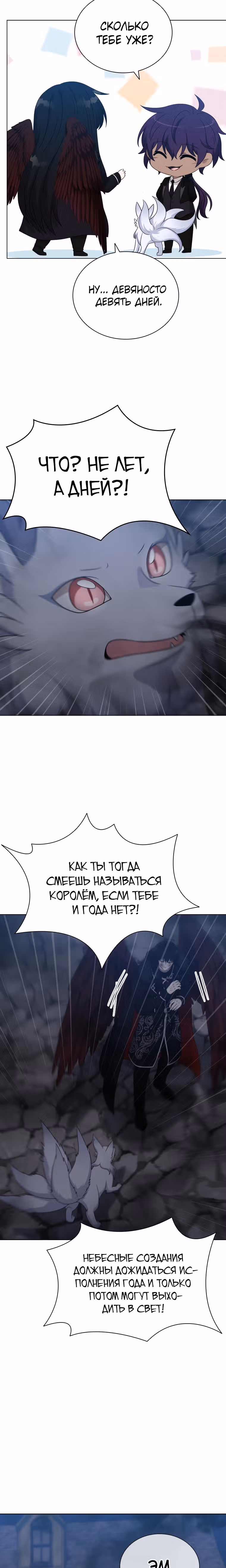 Книга Лазьера — Том 2 · Глава 57, страница 13