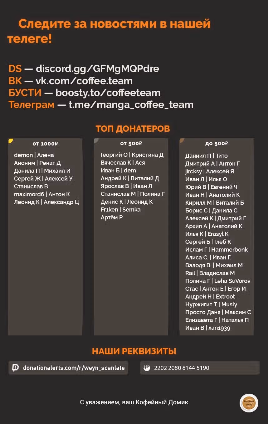 Боевой отряд «Полный Провал» — Том 6 · Глава 52, страница 21