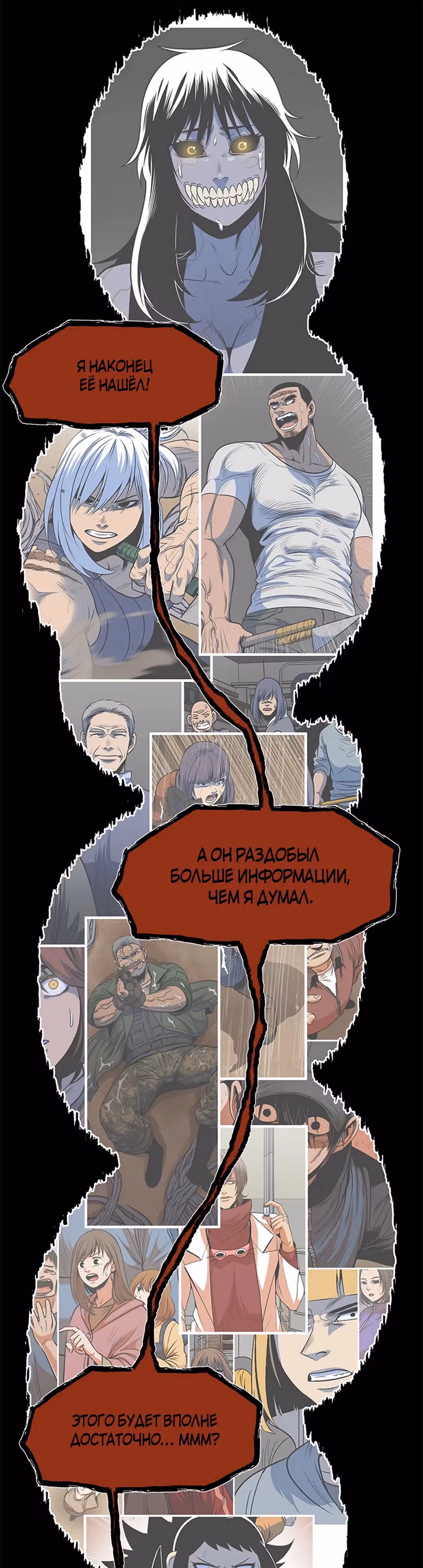 Моя мама - монстр — Том 1 · Глава 71, страница 39