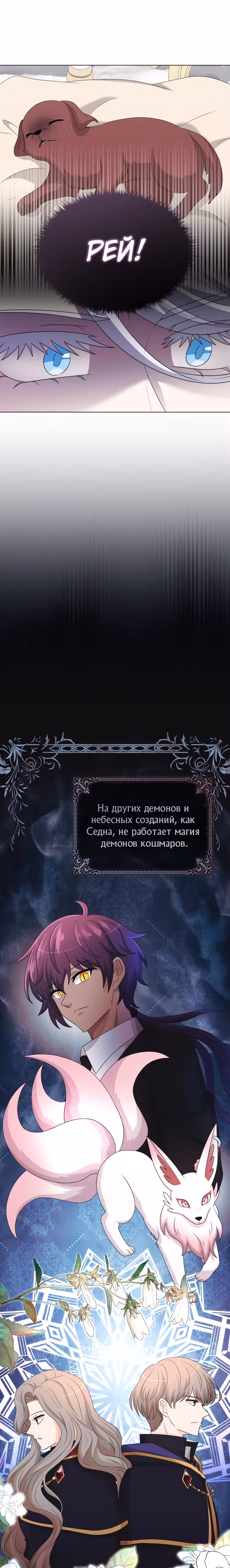 Книга Лазьера — Том 2 · Глава 58, страница 16
