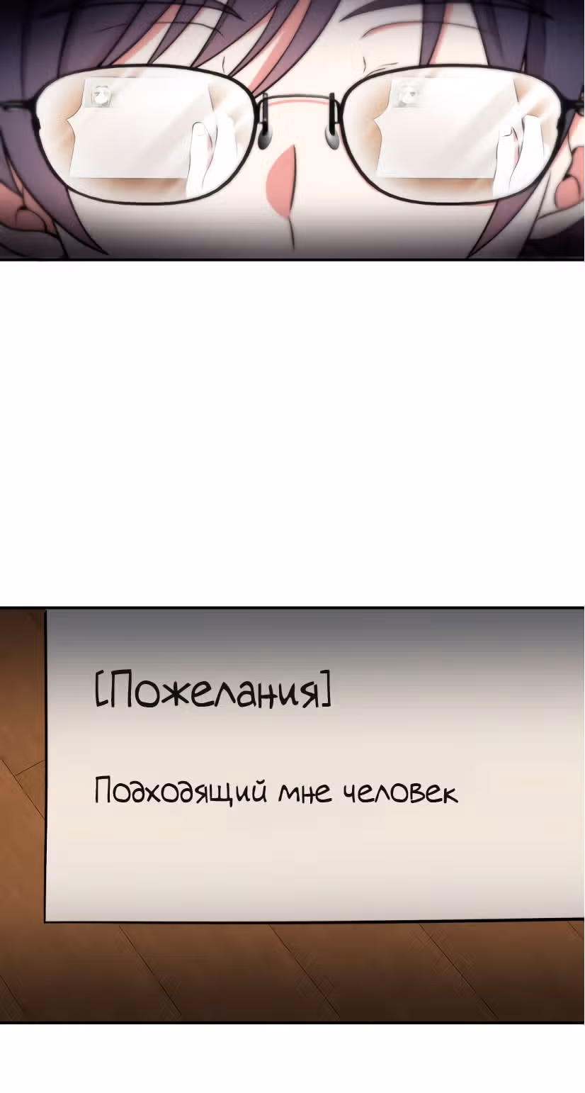 Я открыла брачное агентство в другом мире — Том 1 · Глава 13, страница 24