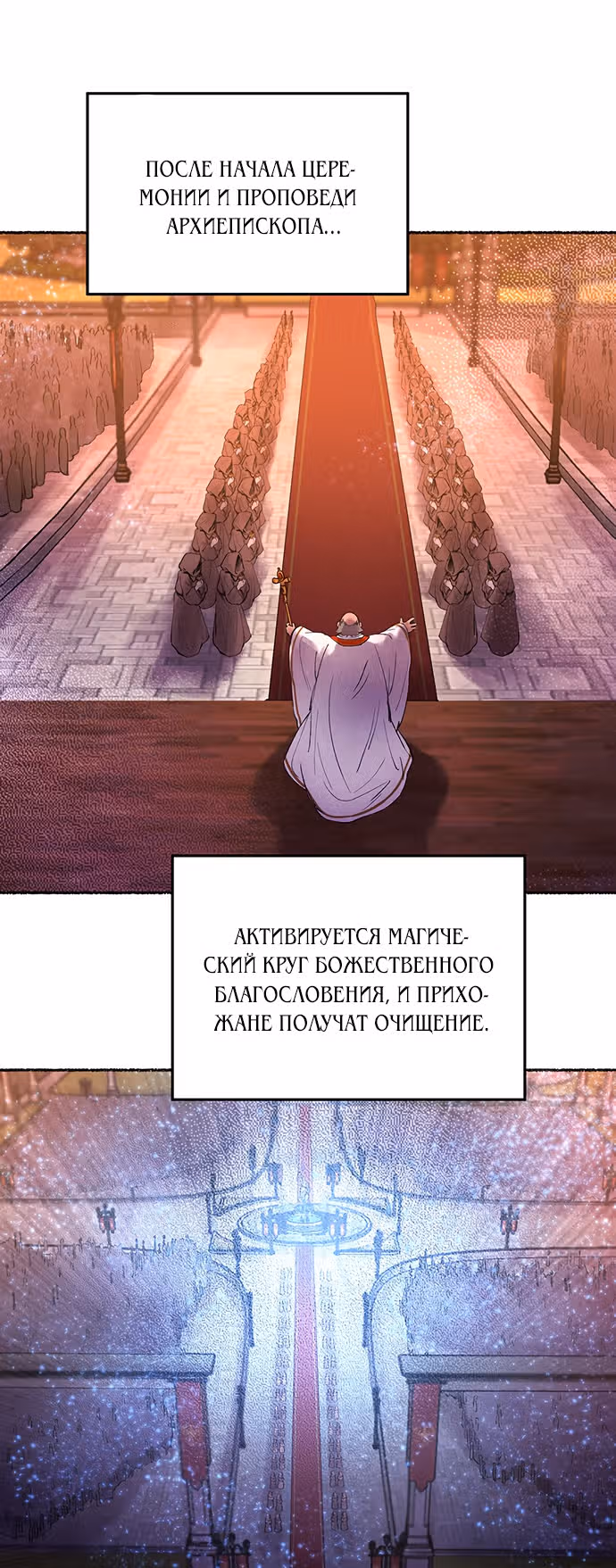 Словно ветер на сухой ветви — Том 1 · Глава 20, страница 15