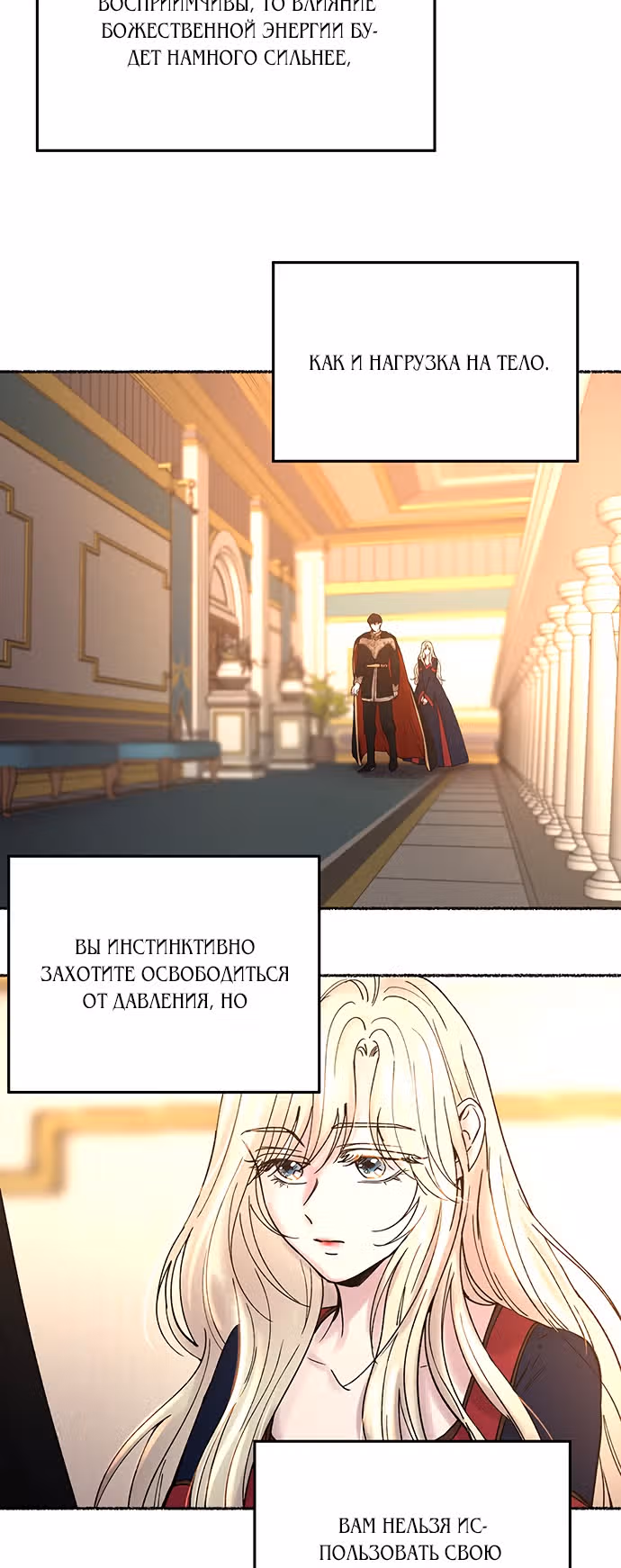 Словно ветер на сухой ветви — Том 1 · Глава 20, страница 46