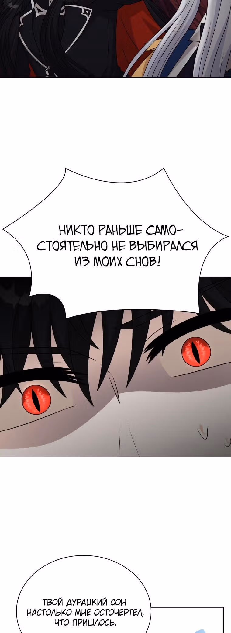 Книга Лазьера — Том 2 · Глава 59, страница 26