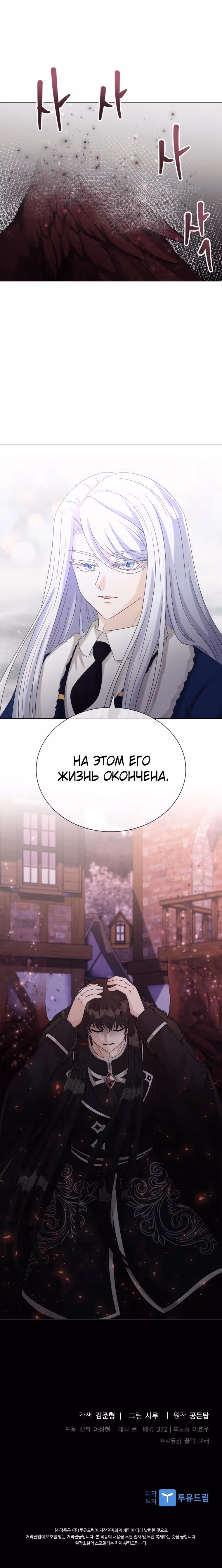 Книга Лазьера — Том 2 · Глава 59, страница 37