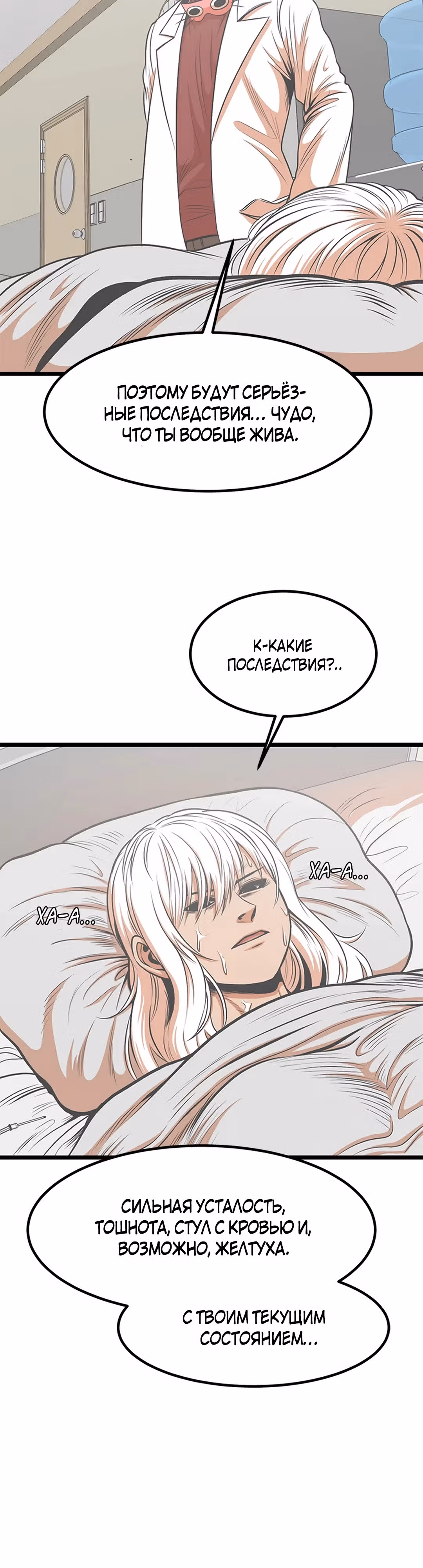 Моя мама - монстр — Том 1 · Глава 72, страница 18