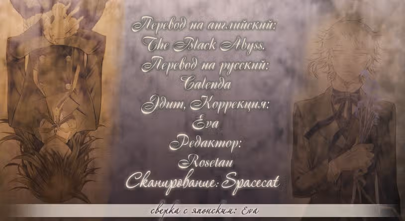 Сердца Пандоры — Том 7 · Глава 58, страница 45