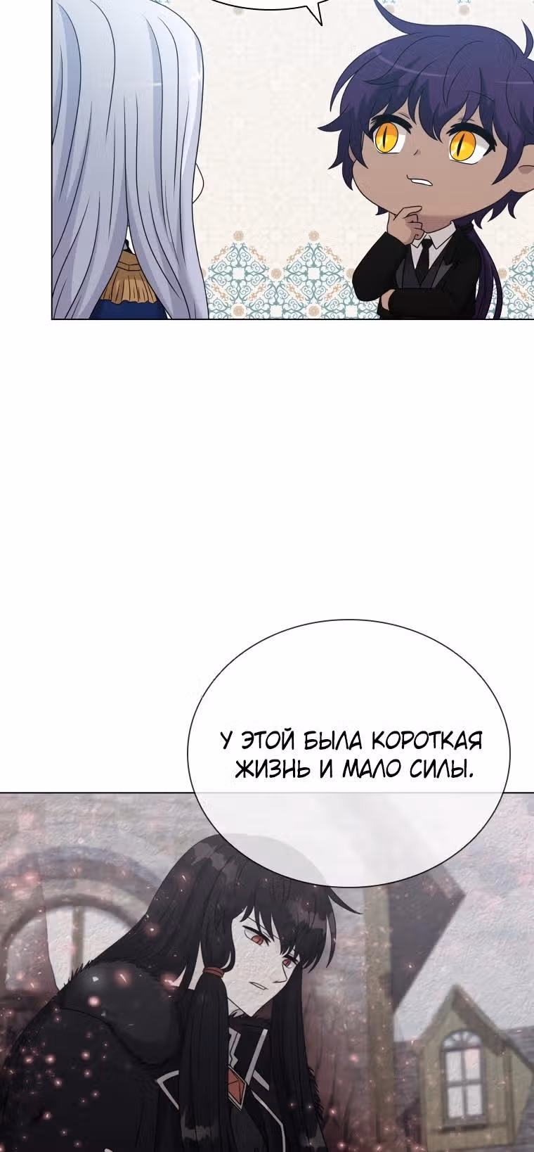 Книга Лазьера — Том 2 · Глава 60, страница 21