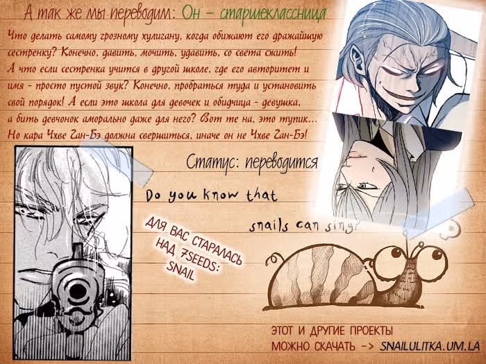 7 Семян — Том 7 · Глава 144, страница 36