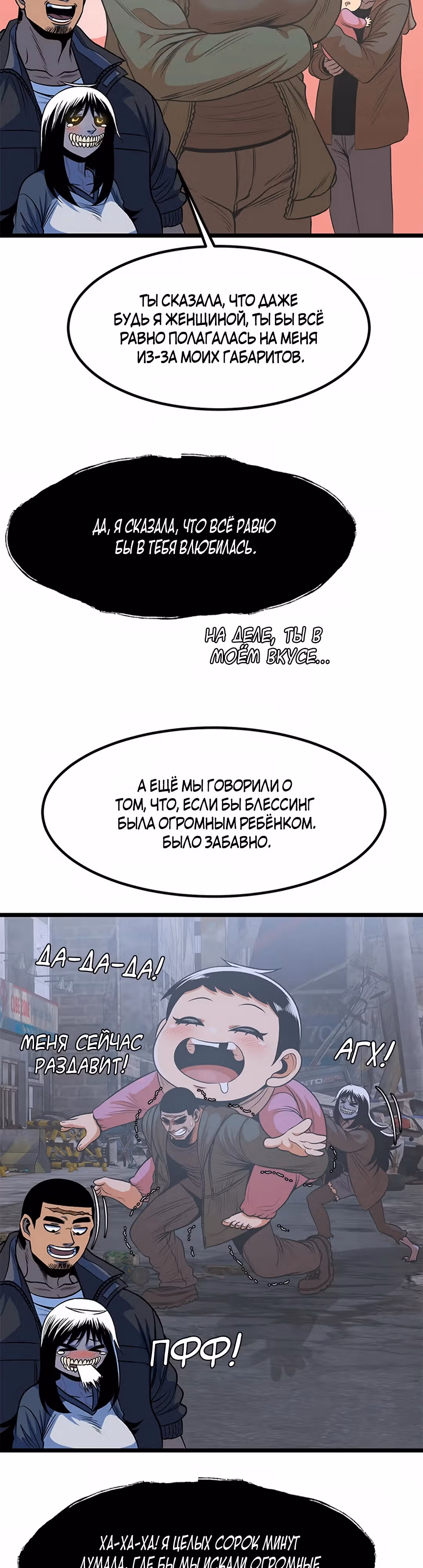Моя мама - монстр — Том 1 · Глава 73, страница 15