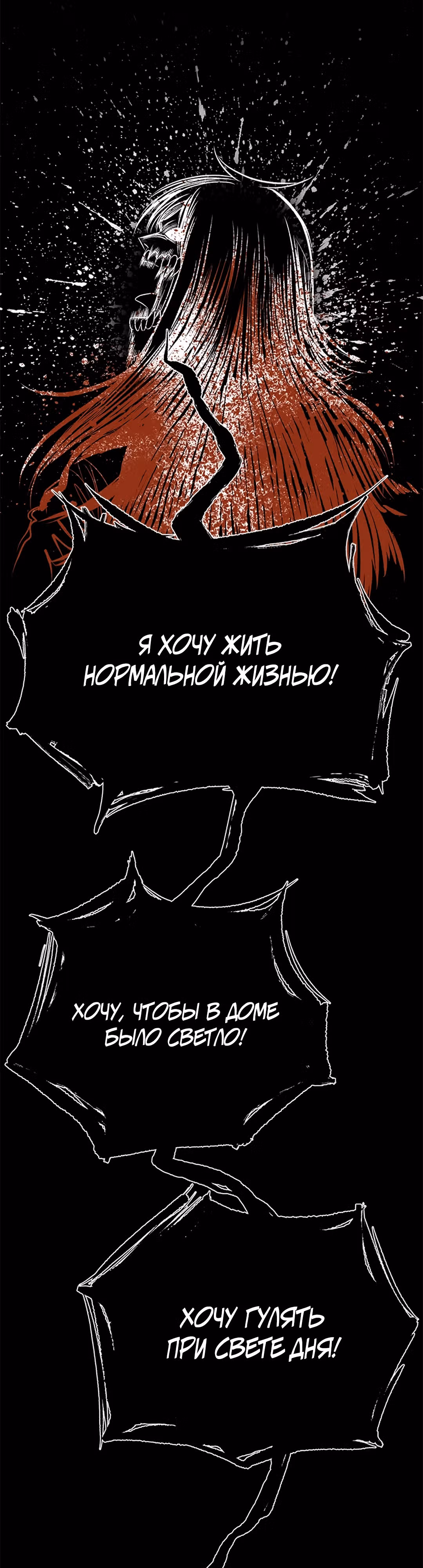 Моя мама - монстр — Том 1 · Глава 73, страница 40