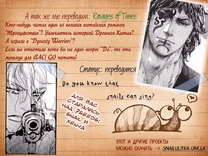 7 Семян — Том 7 · Глава 145, страница 37