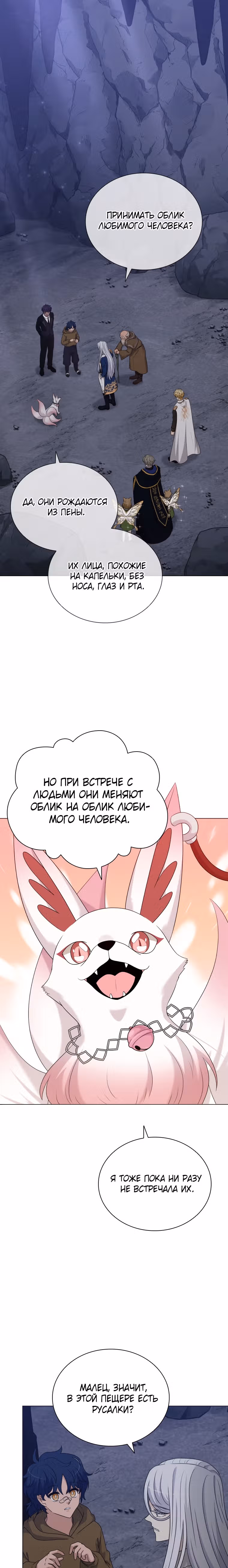 Книга Лазьера — Том 2 · Глава 62, страница 2