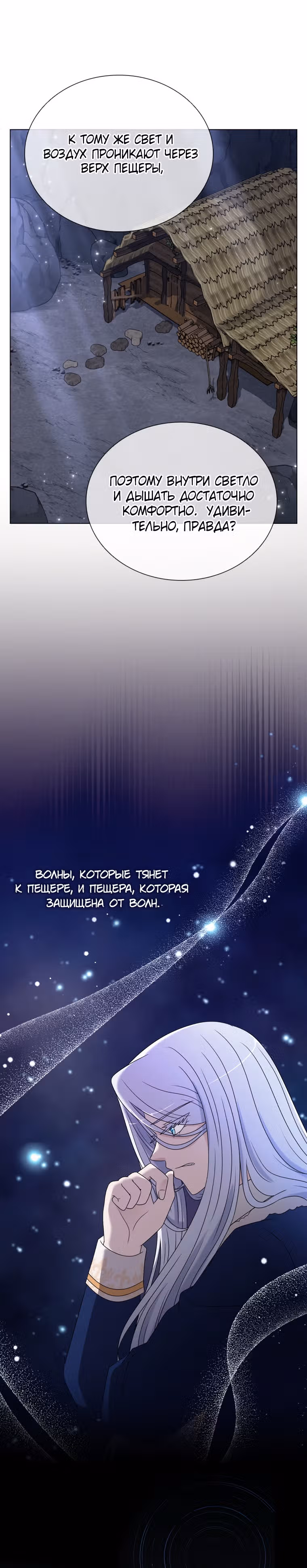 Книга Лазьера — Том 2 · Глава 62, страница 20