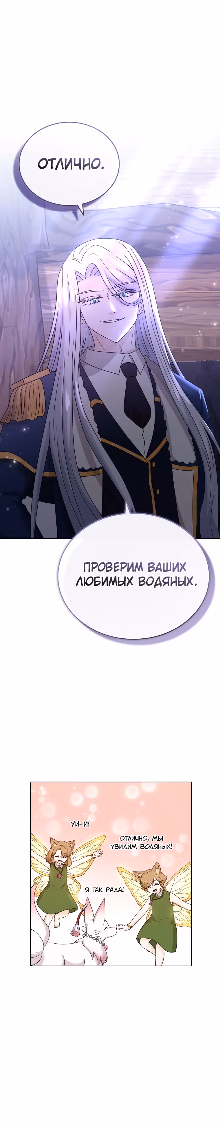 Книга Лазьера — Том 2 · Глава 62, страница 23