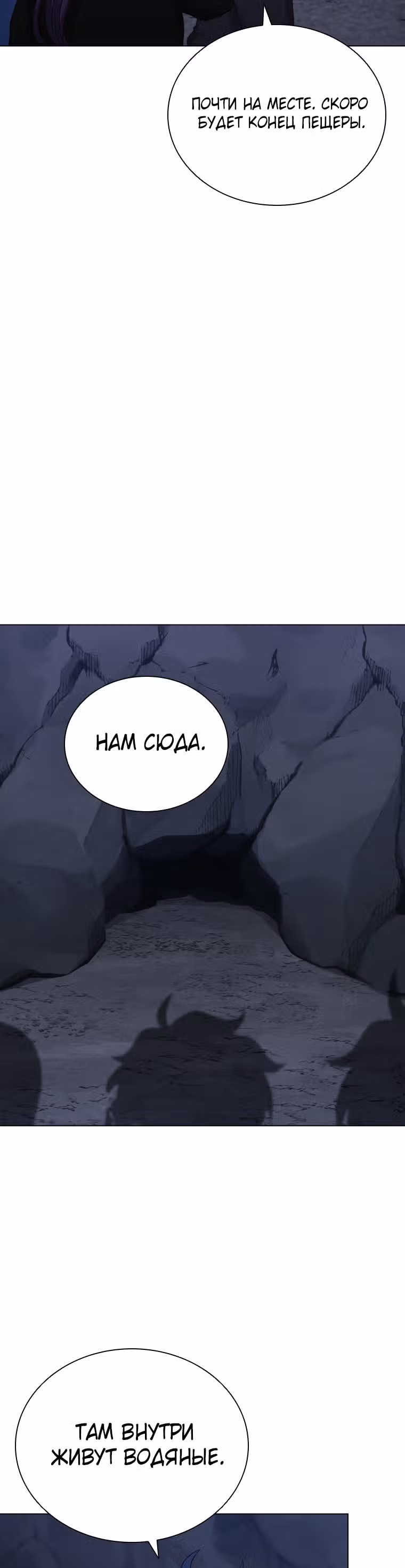 Книга Лазьера — Том 2 · Глава 62, страница 25