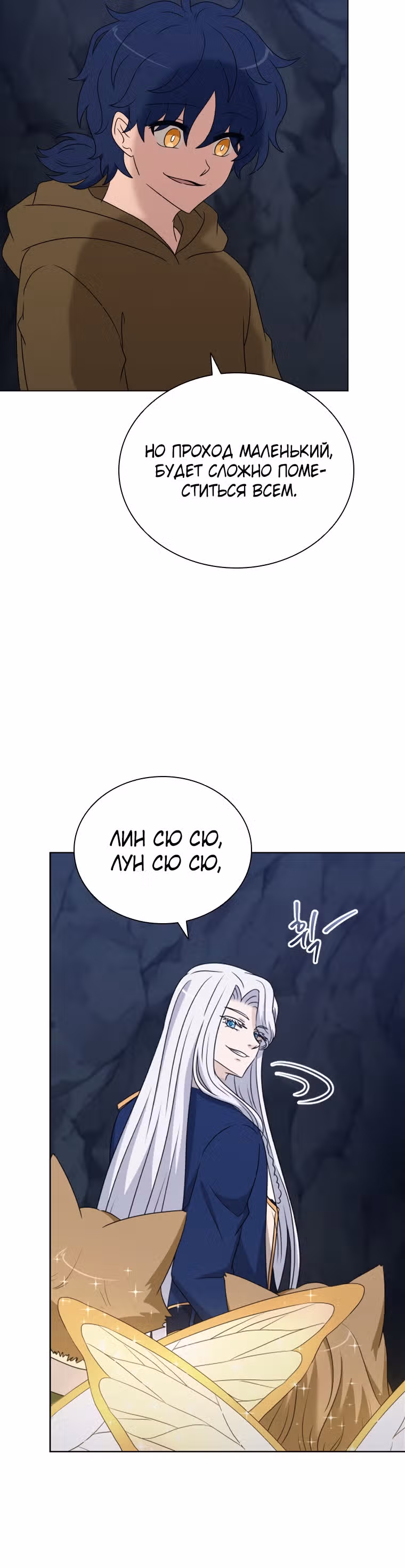 Книга Лазьера — Том 2 · Глава 62, страница 26